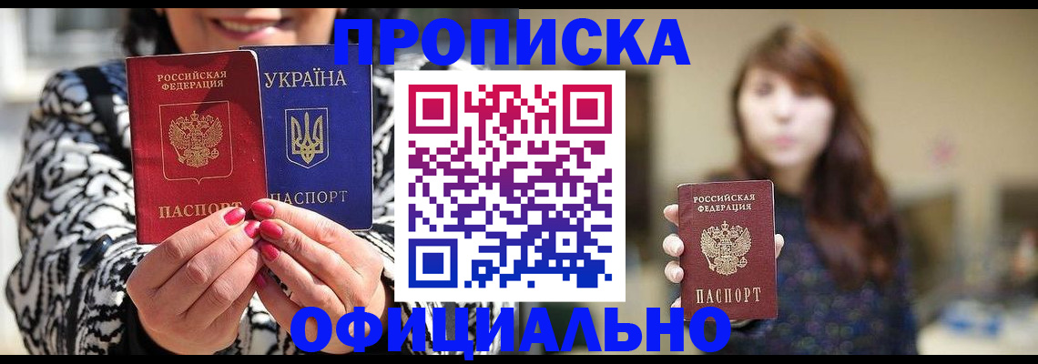 прописка в квартире в Нягани