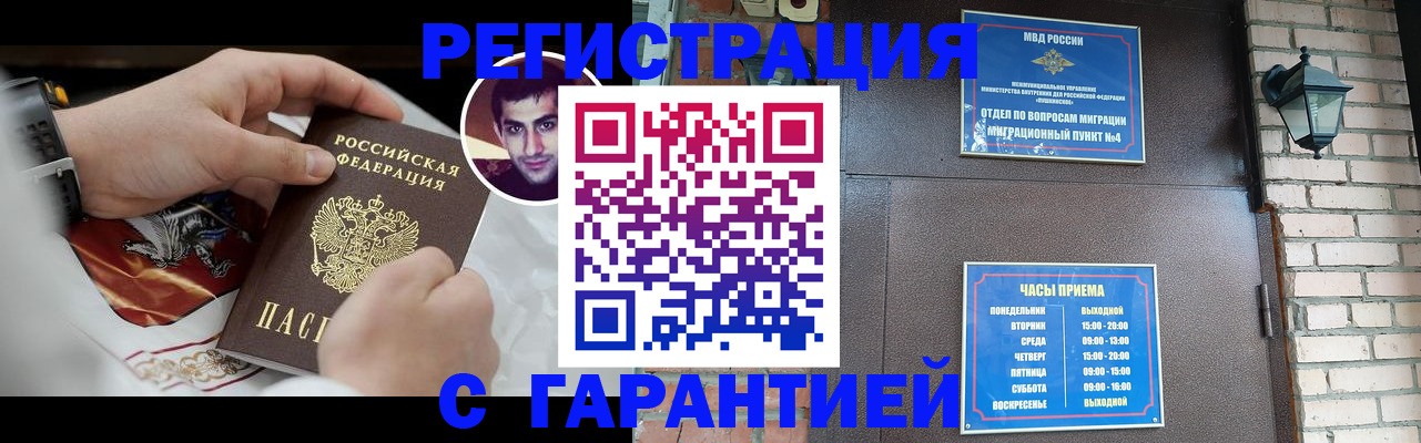 прописка для школы в Нягани