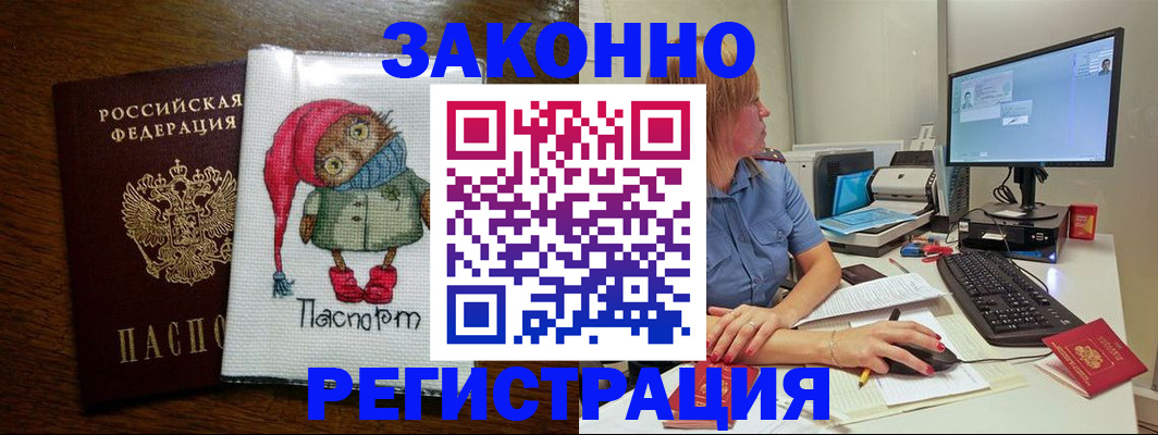 прописка в Нягани